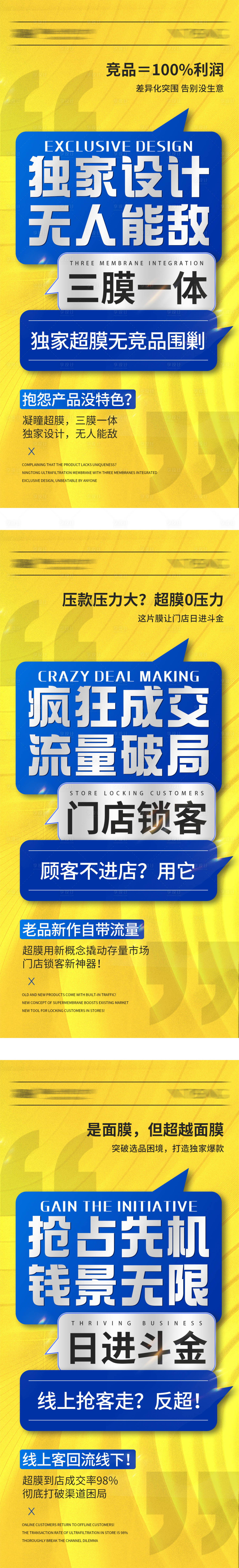 源文件下载【享设计】搜索编号：55680030349874917【微商招商造势宣传系列海报】