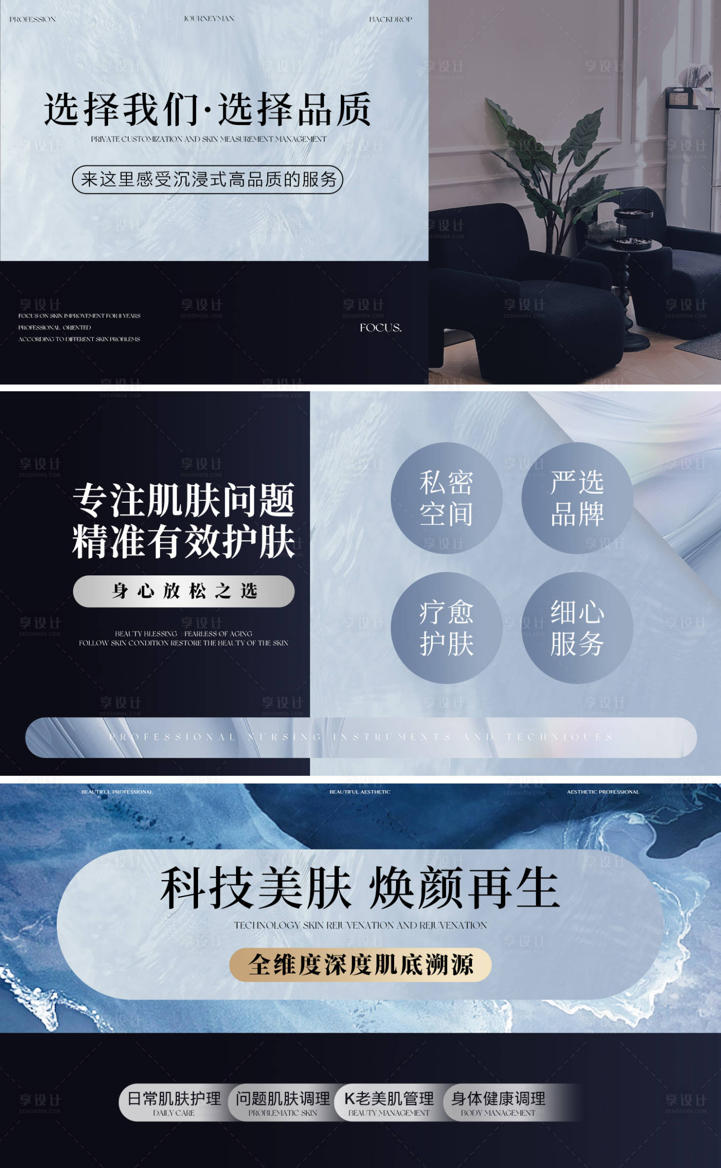 源文件下載【享設計】搜索編號：76620030245108012【醫美機構banner】