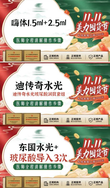 源文件下载【美团医美头图banner】编号：77730030017408730