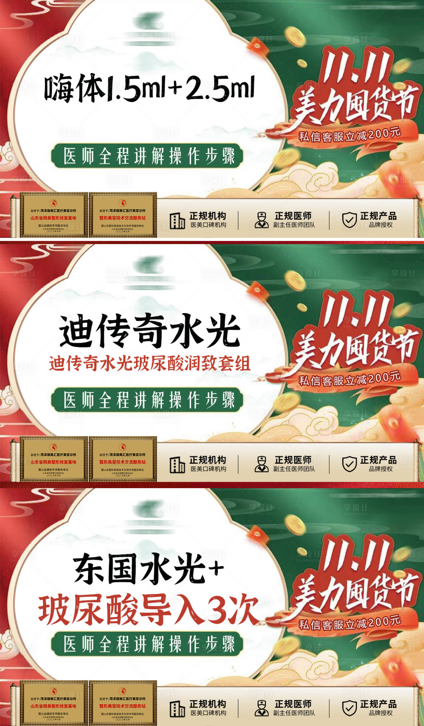 源文件下载【享设计】搜索编号：77730030017408730【美团医美头图banner】