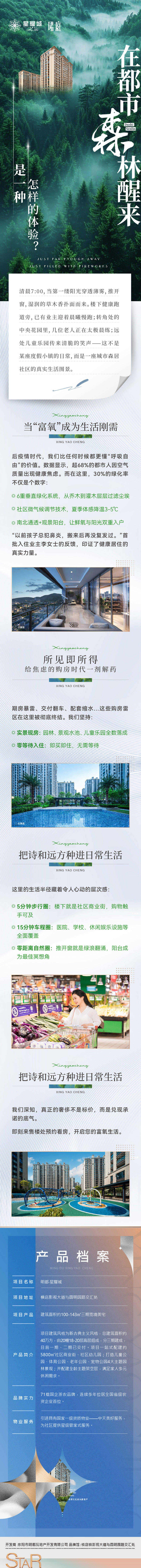 源文件下载【享设计】搜索编号：74270030220946694【地产长文】