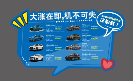 源文件下载【宝马异形美陈】编号：45500029918653759