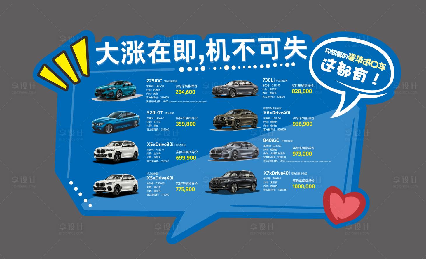 源文件下载【享设计】搜索编号：45500029918653759【宝马异形美陈】