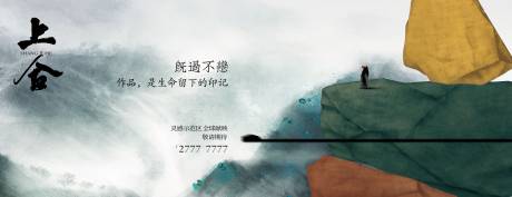 源文件下载【享设计】搜索编号：52800030491023925【中式地产主画面】