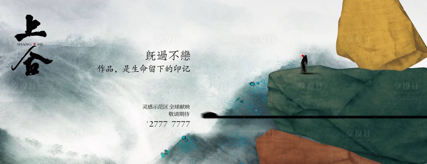 源文件下载【享设计】搜索编号：52800030491023925【中式地产主画面】