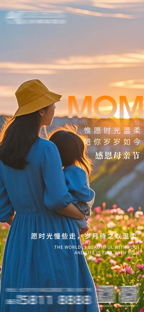 源文件下载【母亲节海报】编号：83330030464233915