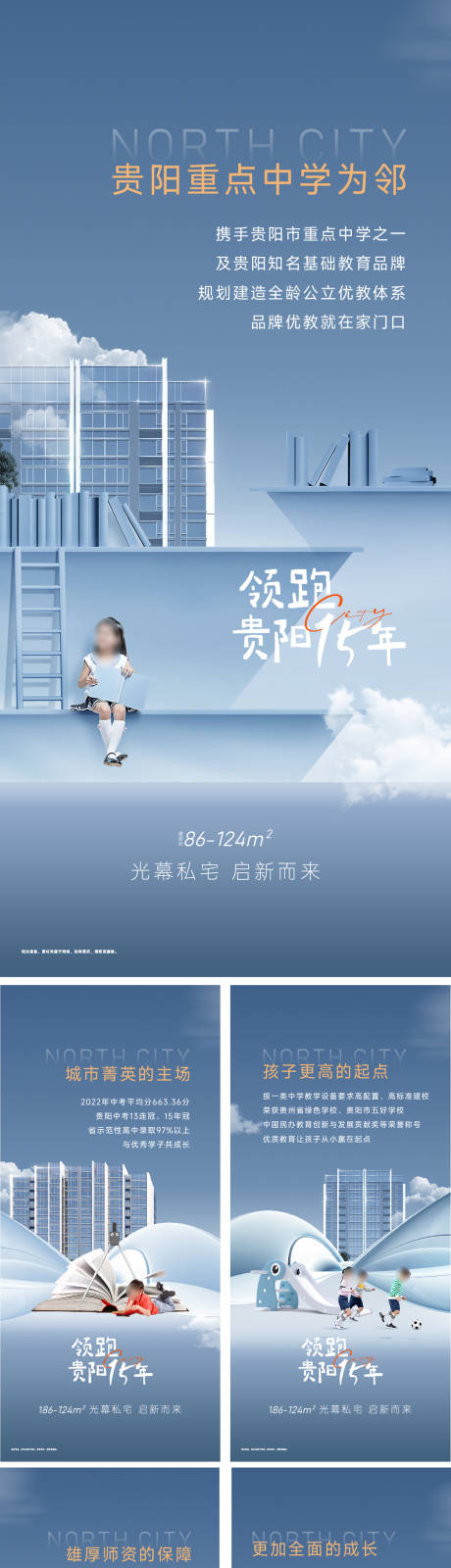 源文件下載【享設(shè)計(jì)】搜索編號(hào)：78360030466476718【學(xué)區(qū)房海報(bào)】