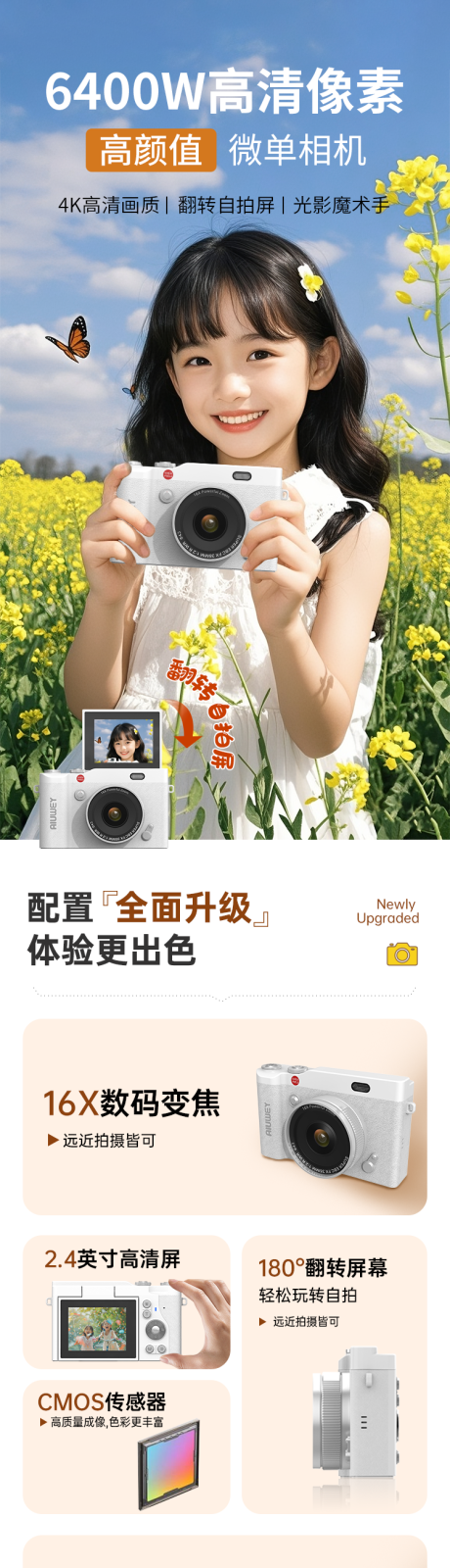 源文件下載【享設(shè)計(jì)】搜索編號(hào)：86410030467481520【相機(jī)詳情頁(yè)】