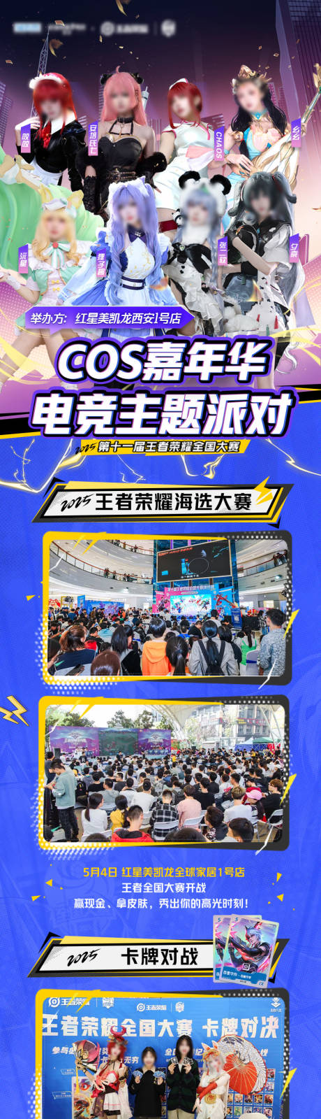 源文件下载【长图】编号：27480030239737494