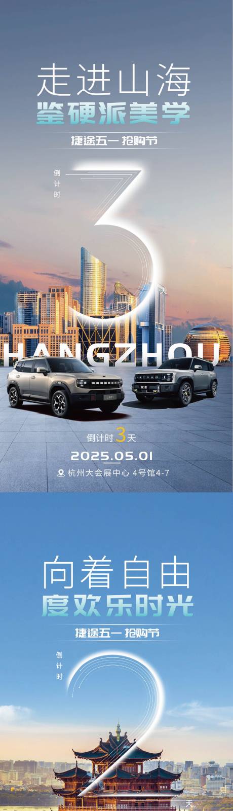 倒计时
