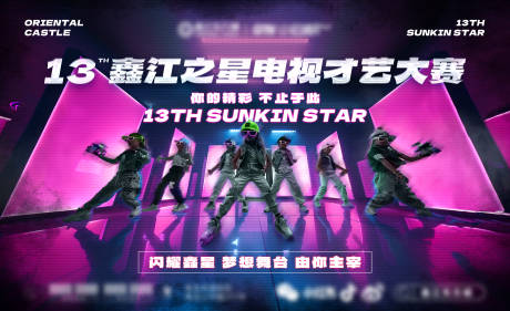 源文件下载【才艺儿童舞台】编号：80770030231891600