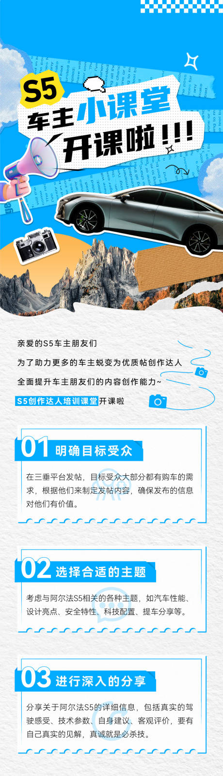 源文件下载【车主小课堂开课啦长图】编号：58880030294909773