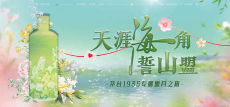 源文件下載【春日主背景】編號：39270029901652670