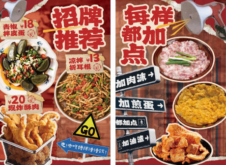 渣渣牛肉海报