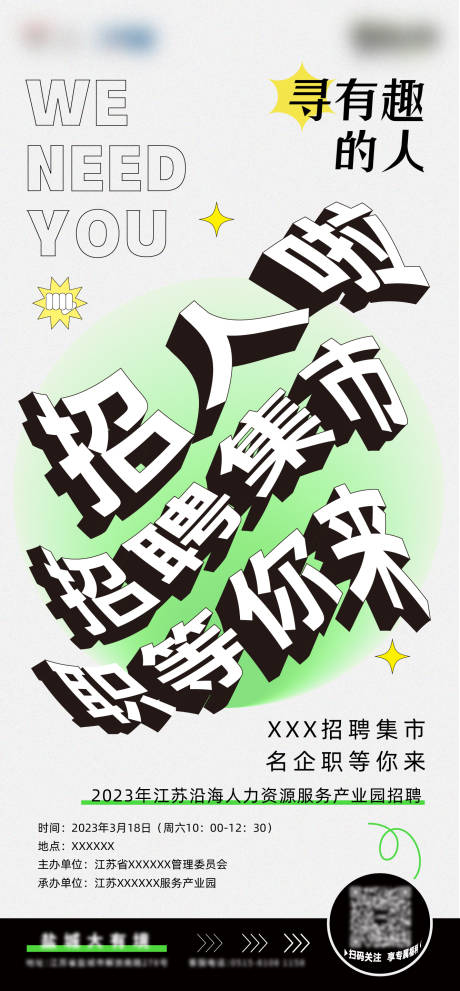 源文件下载【招聘】编号：13430030146315887