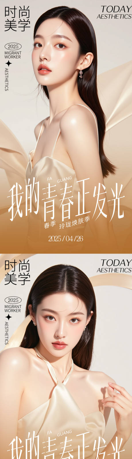 源文件下载【享设计】搜索编号：74670030421339739【医美活动海报】