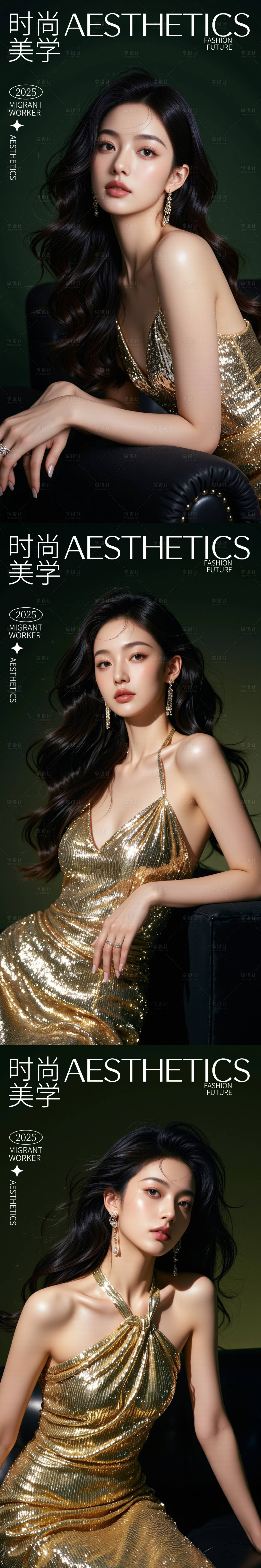 源文件下载【享设计】搜索编号：29700030119838365【美妆医美活动系列海报】
