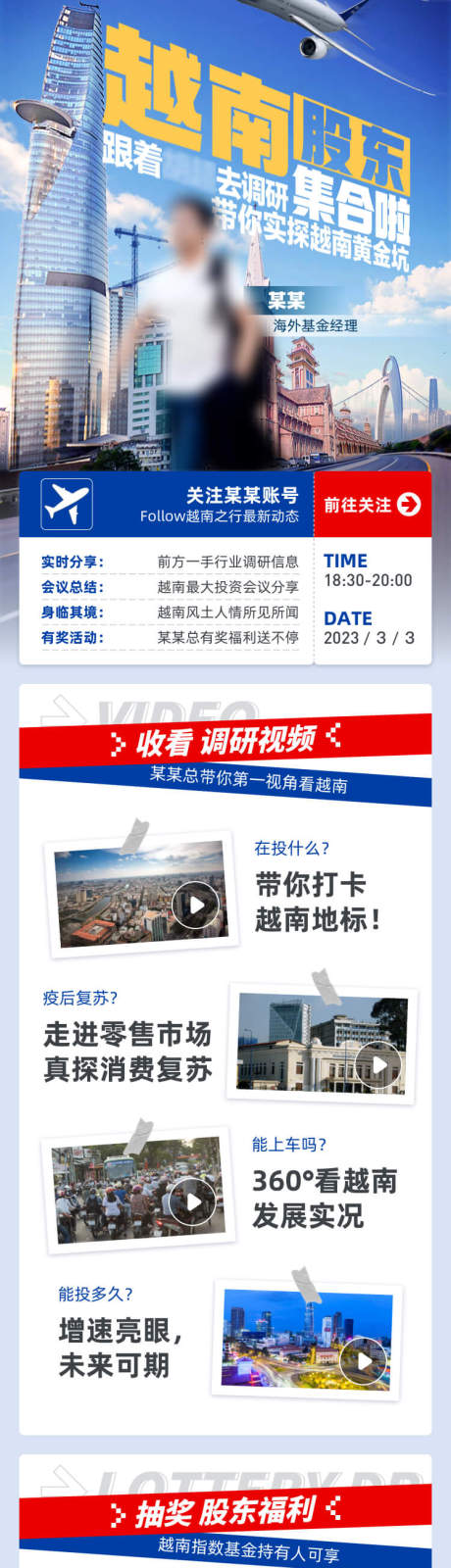 源文件下载【享设计】搜索编号：44950030471407878【旅行直播活动中心长图】