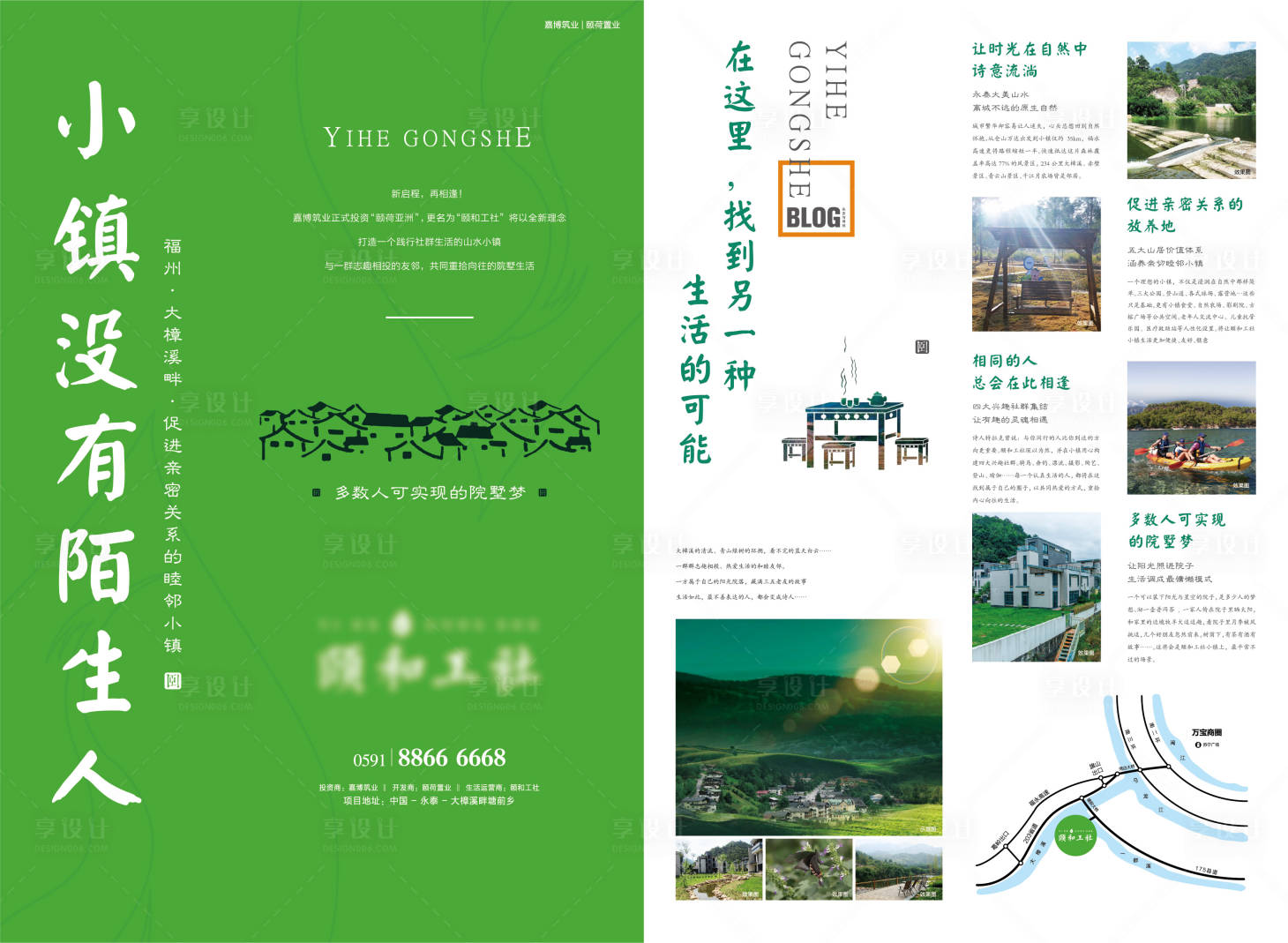 源文件下載【享設(shè)計(jì)】搜索編號：85700030486989701【文旅地產(chǎn)海報(bào)】