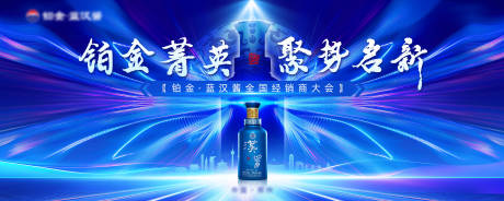 源文件下载【白酒主背景大气现代主画面】编号：12070030078618144