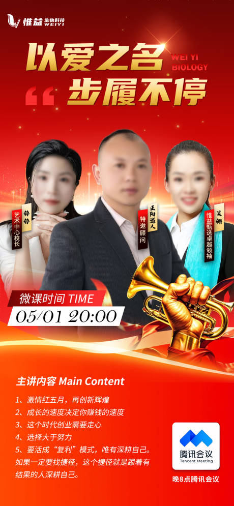 源文件下載【人物直播紅金海報】編號：48560030447608072
