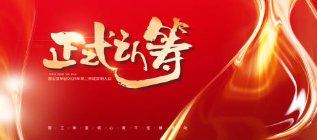 源文件下载【地产认筹主画面】编号：77580030217647560