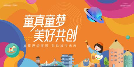 源文件下载【地产五一国庆嘉年华】编号：20080030230558408