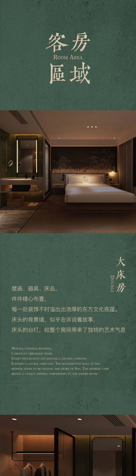 源文件下载【酒店客房空间设计推文排版】编号：20350029943628895