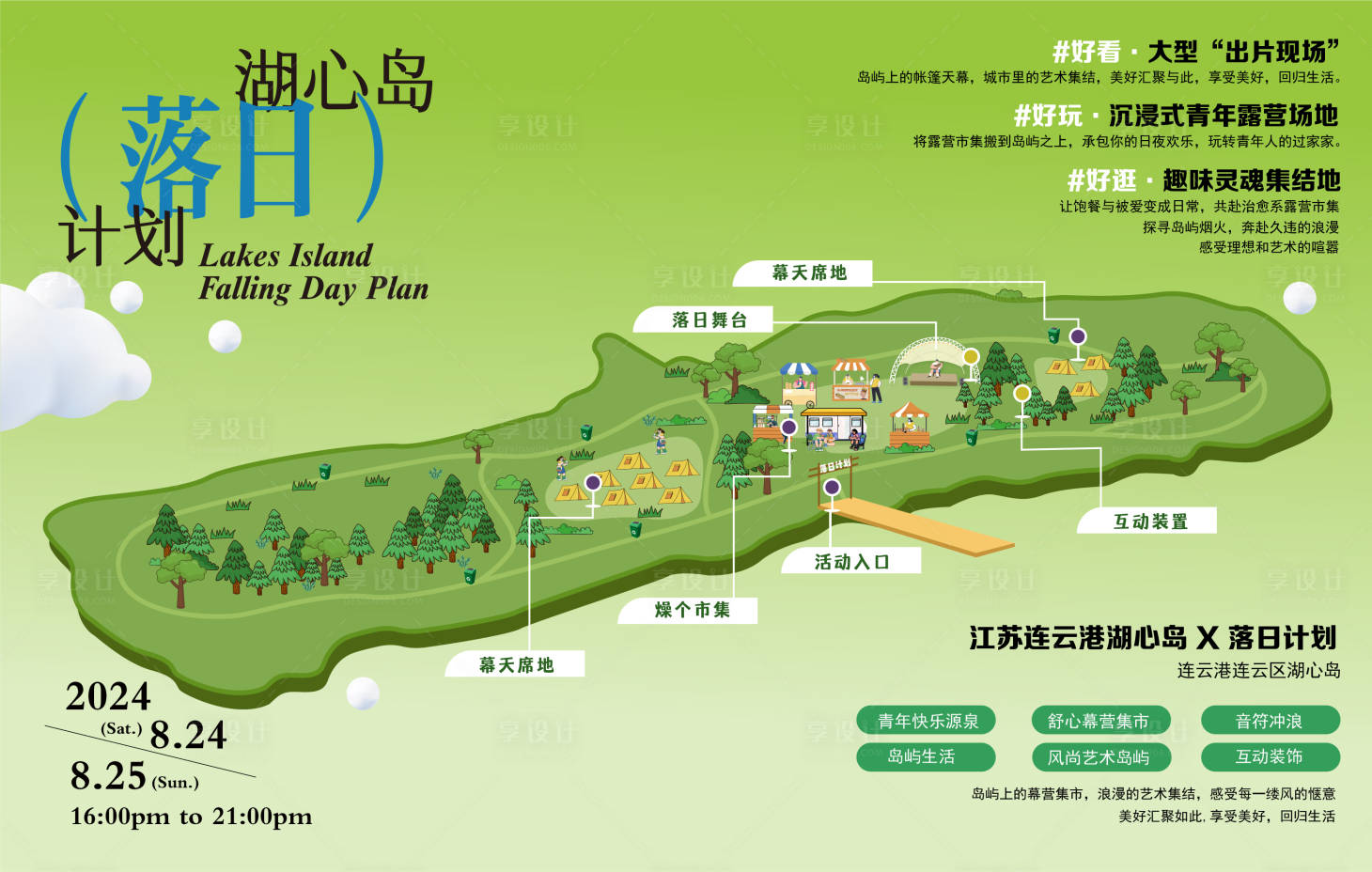 源文件下载【享设计】搜索编号：86500030181169009【地图】