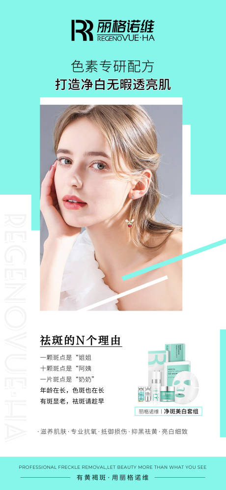 源文件下载【医美海报 】编号：17010030211316478