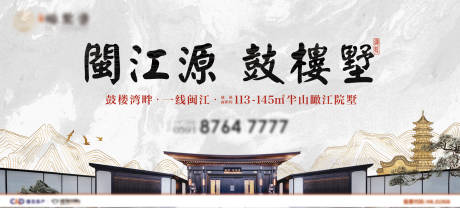 源文件下載【新中式戶外主視覺海報展板】編號：25460030300389405