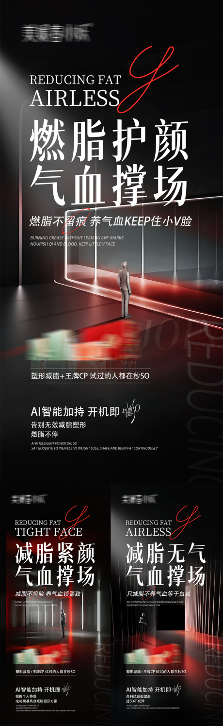 源文件下载【造势宣发系列海报】编号：74400030238409479