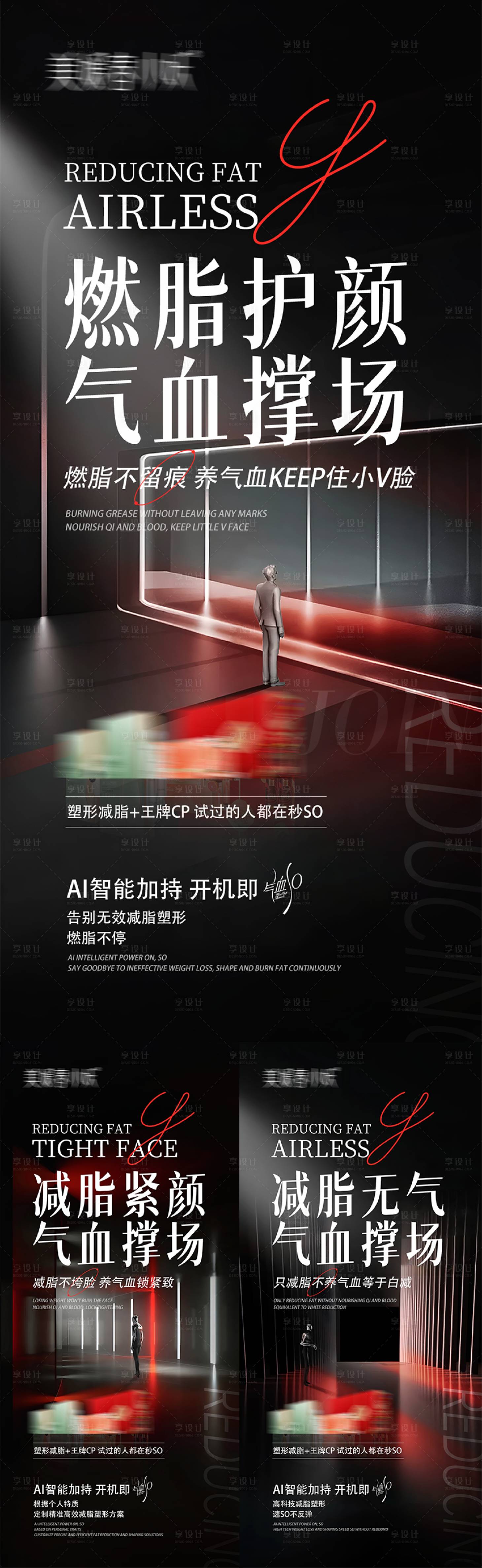 源文件下載【享設(shè)計(jì)】搜索編號(hào)：74400030238409479【造勢(shì)宣發(fā)系列海報(bào)】
