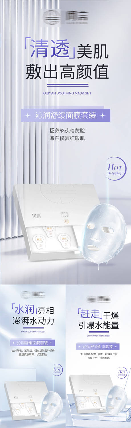 源文件下載【享設計】搜索編號：47350030225725515【私密養護產品海報】