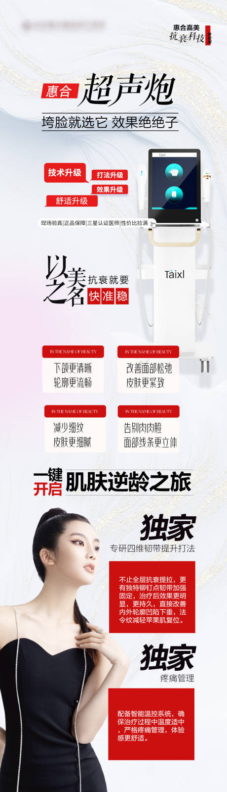 源文件下载【超声炮】编号：52410030159948334