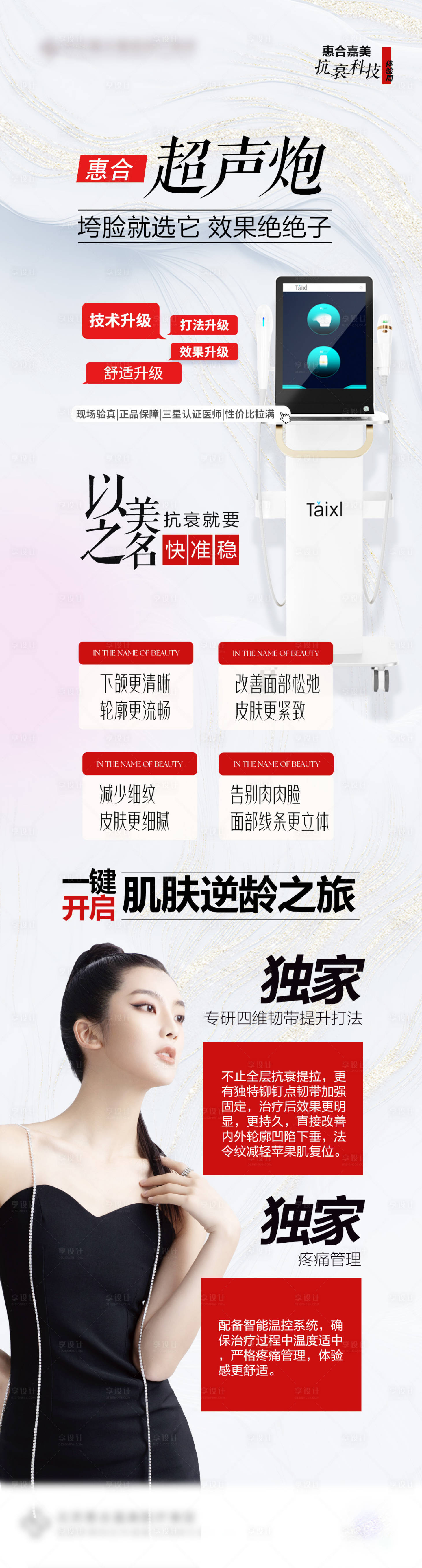 源文件下载【享设计】搜索编号：52410030159948334【超声炮】