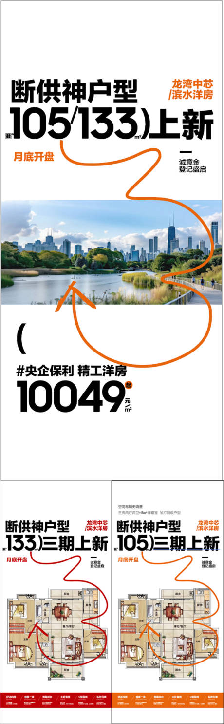 源文件下載【享設計】搜索編號：15450030221255614【市中心親水大平層斷供神戶型上新系列】
