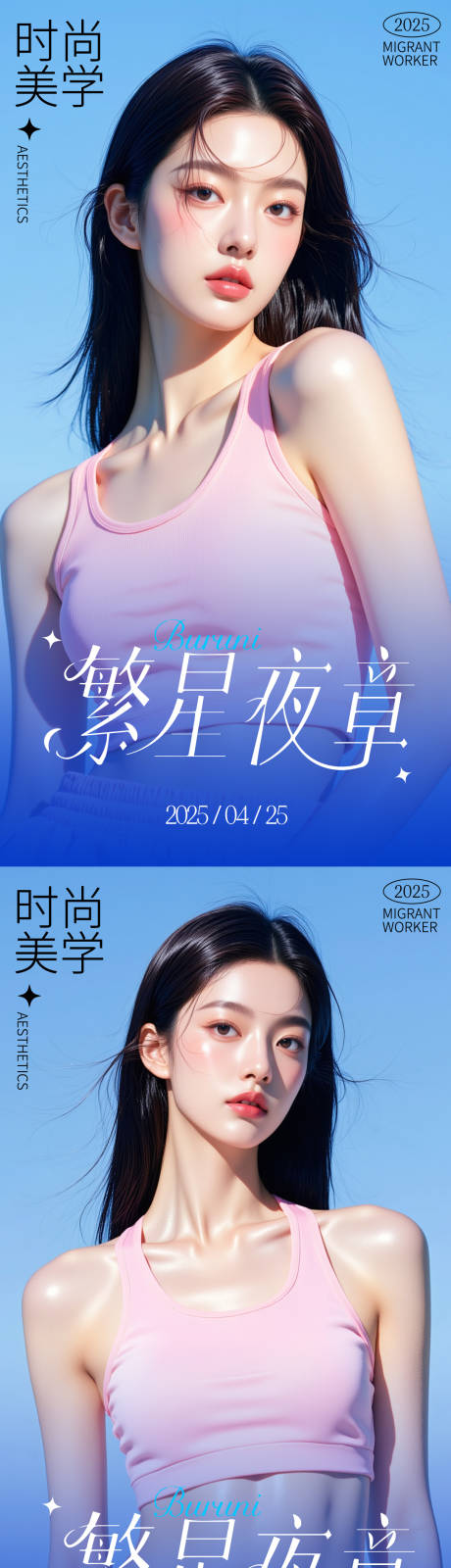 源文件下载【享设计】搜索编号：47500030410681615【医美活动海报】