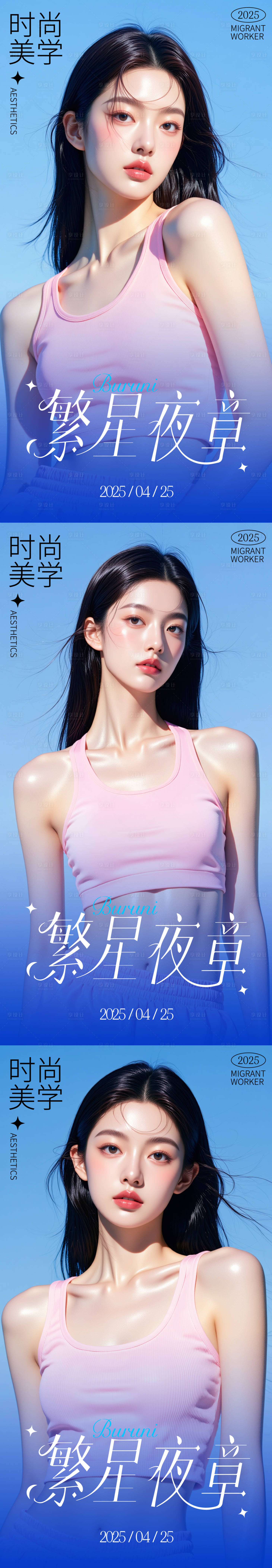 源文件下载【享设计】搜索编号：47500030410681615【医美活动海报】