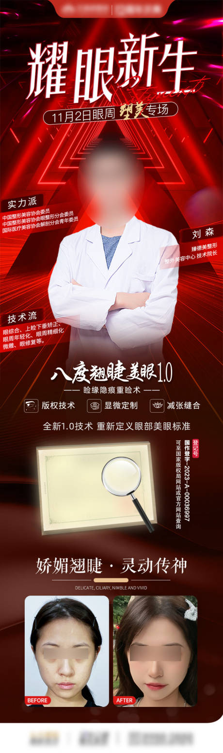 源文件下载【医美专家坐诊】编号：55220030224879686