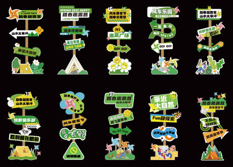 源文件下载【风车打卡活动立牌指引拍照点】编号：56340030507106050