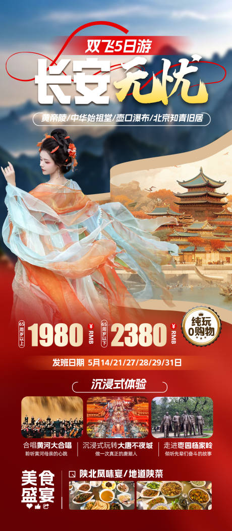 源文件下载【长安无忧】编号：19840030124114606