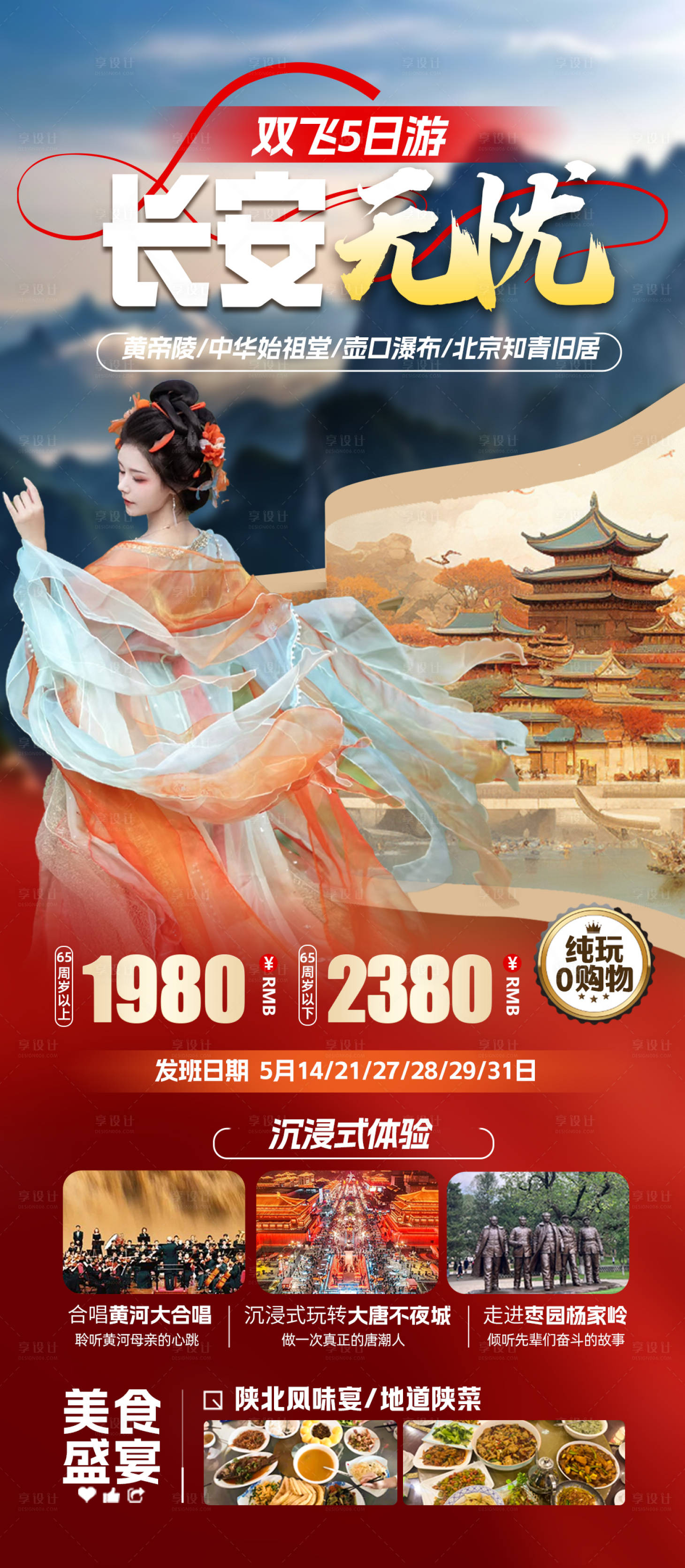 源文件下载【享设计】搜索编号：19840030124114606【长安无忧】
