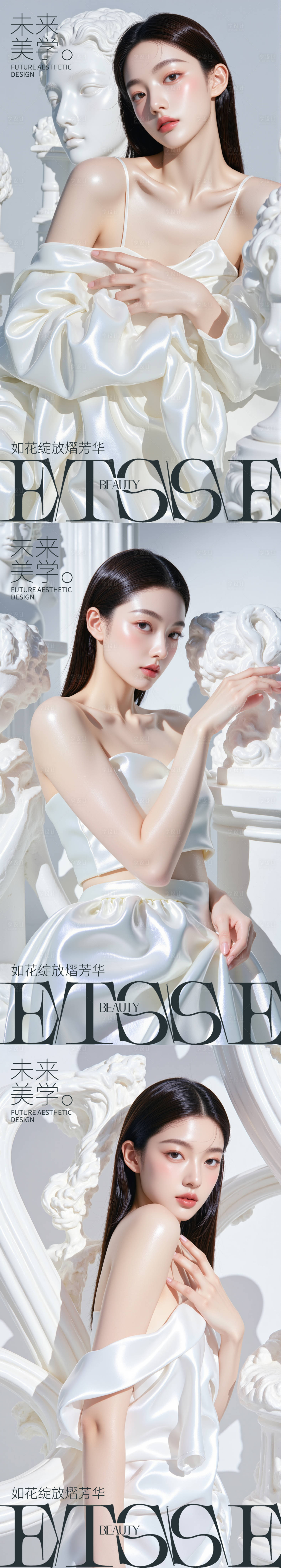 源文件下载【享设计】搜索编号：13160029896161772【医美中式未来美学海报】