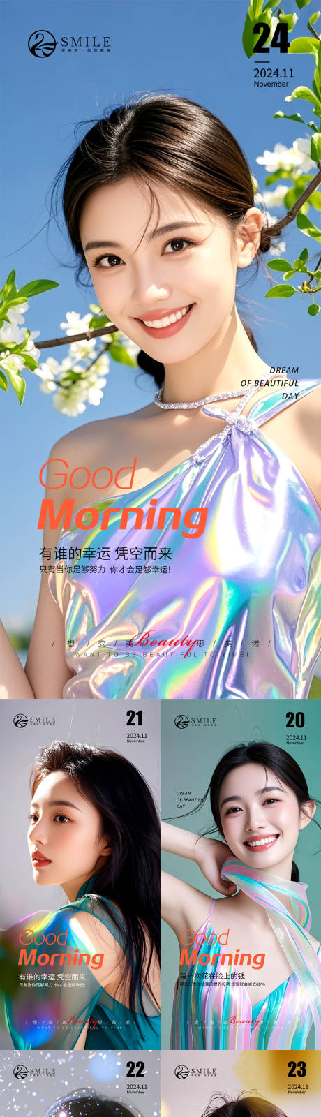 源文件下載【早安圖】編號：41580030309261134