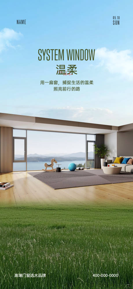 源文件下载【门窗早安移动端海报】编号：10930029875208098