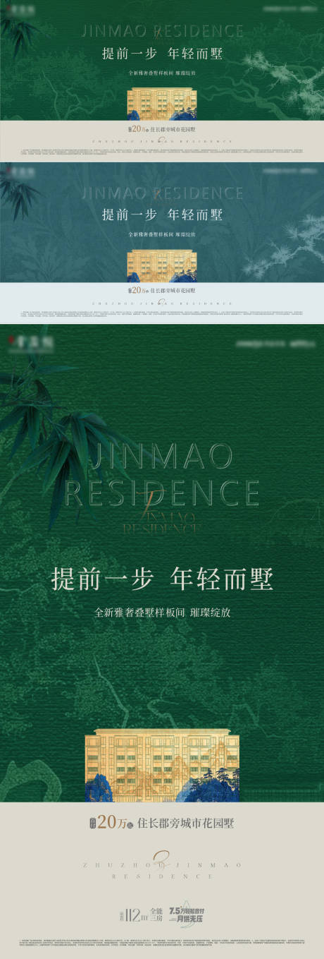 源文件下载【洋房别墅主画面】编号：60540030336382871