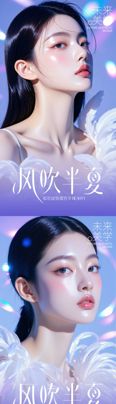 源文件下载【享设计】搜索编号：18020029958417540【医美活动系列海报】