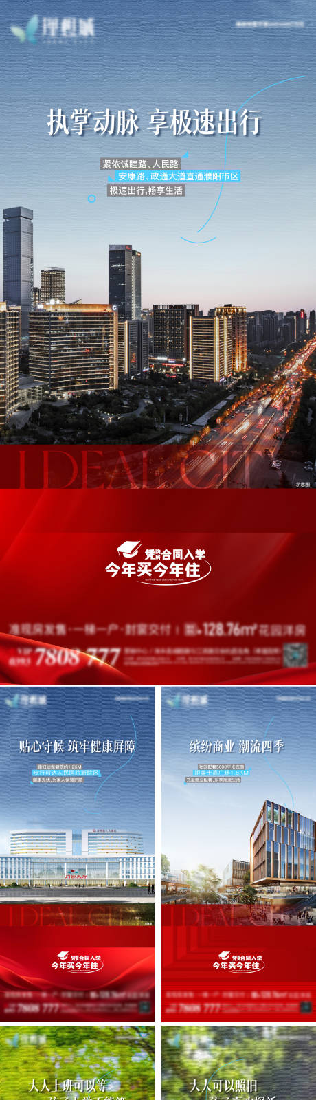 源文件下载【价值点海报】编号：56250030106549464