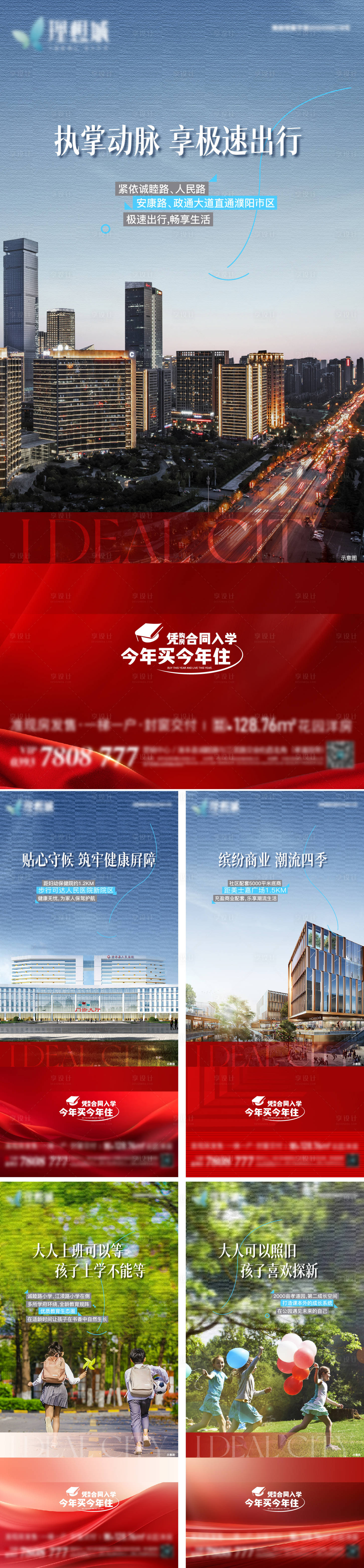 源文件下載【價值點海報】編號：56250030106549464